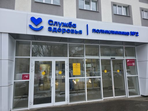 Ивановская область. Инфраструктура