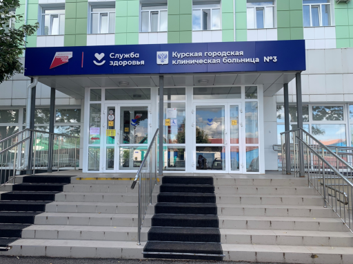 Курская область. Инфраструктура